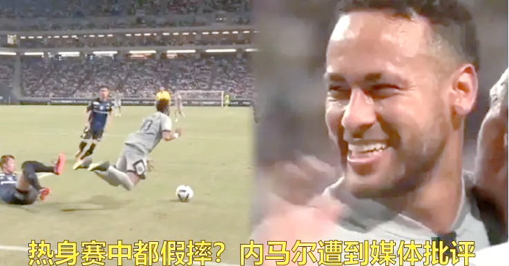 kaiyun-内马尔赛事官方发布挺进下一轮新规，德国队争议不断！-kaiyun